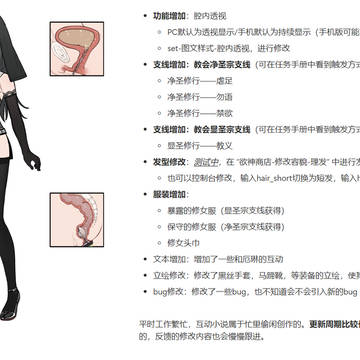 欲神的任务——更新说明(ver 0.14)