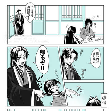 近い内にまた来る