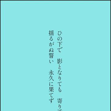 刀剣短歌①