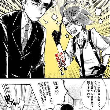 喧嘩するアオチリ🍙🌶️