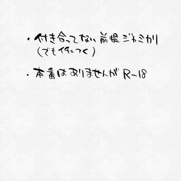 【再録】やってみたいんだって!