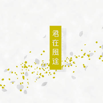 【無劉】新刊サンプル【10/13 交地三十五】
