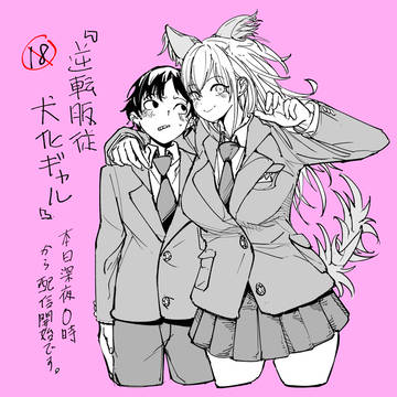 配信開始です