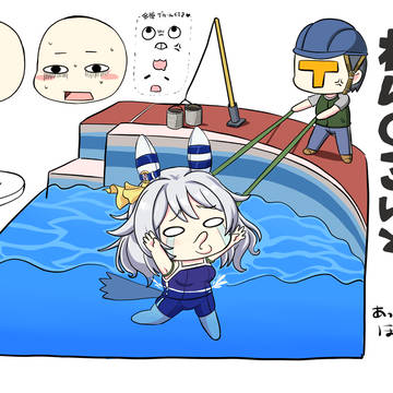 ミラ子、溺れる。