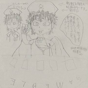 藤丸立香　ディーラー天使化