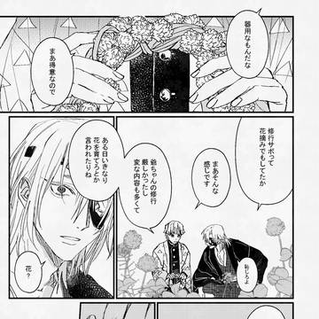 【web再録】『君を花に喩えたとして』寄稿【宇善】