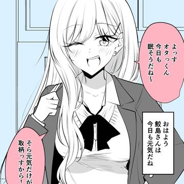 ギャルちゃんの秘密
