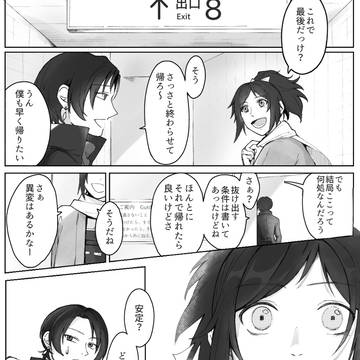 ○○番出口