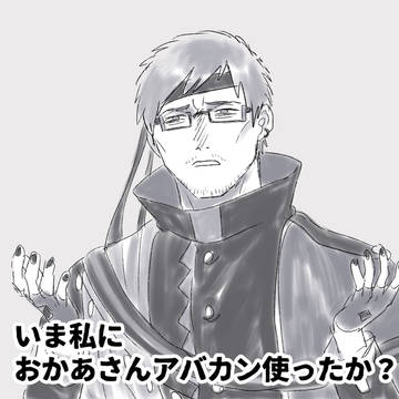 ンパらくがきまとめ9