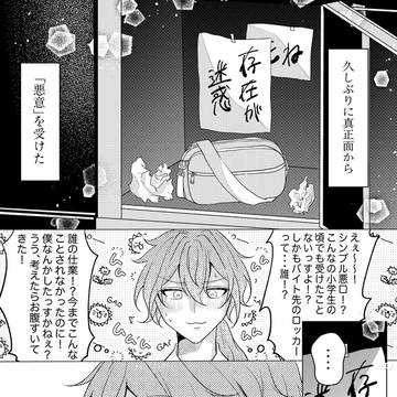 2025ニキ誕漫画