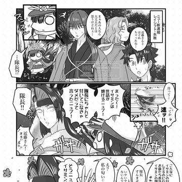 頼れるちびノブ隊長