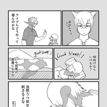 寝る時の話