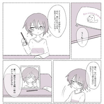 どんな君もだいすき
