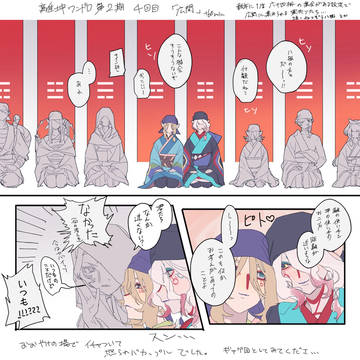 第2期　第4回　離坤ワンドロ