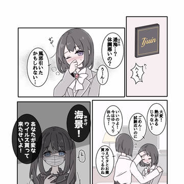 風邪