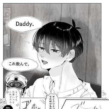 酔っ払い