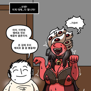 베아트리체와 센세