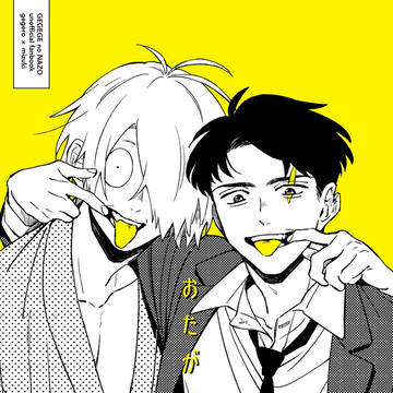 10/19 スパーク新刊【父水】
