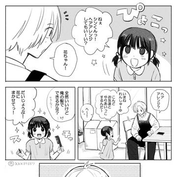ナグシン