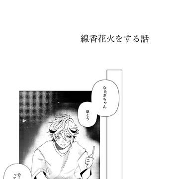 花のように輝く