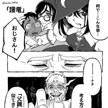 おじさん…！
