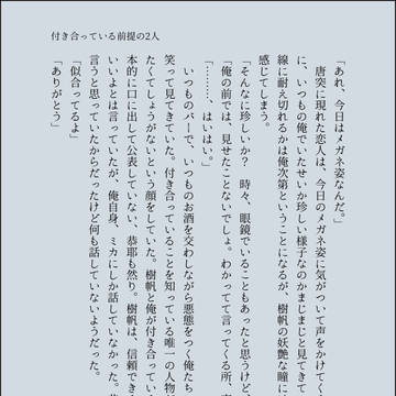 眼鏡にときめいた