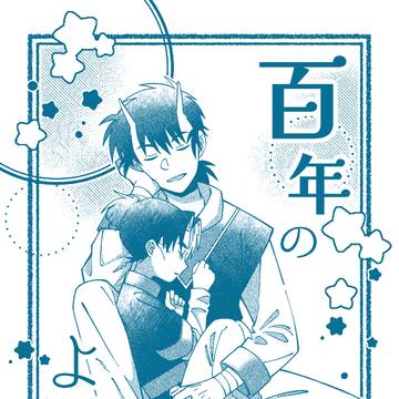 留文チ…タパロ本通販開始のお知らせ
