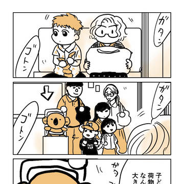 デカぬい