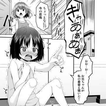 COMIC 夢幻転生の10月号に漫画が載りました