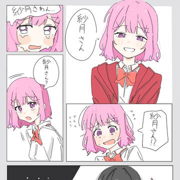 わたなれまとめ2