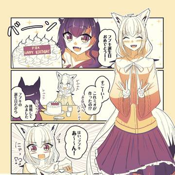 大号泣のフブちゃん