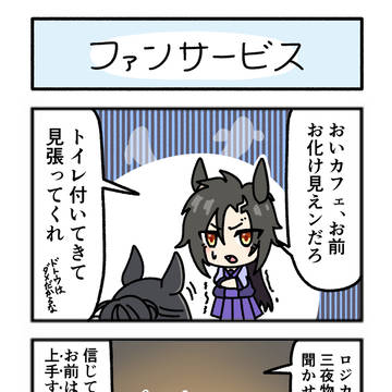 「三夜物語」