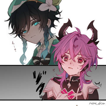 怖がって欲しい