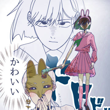 ときめくメロ狐