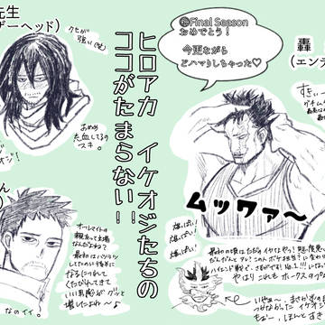 ヒロアカイケオジ集（超個人的意見）