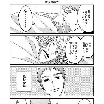 番外編①