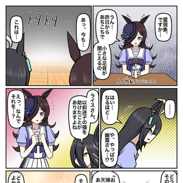 【特別編】ウマ娘ランダムコンビチャレンジ（カフェ×ライス）