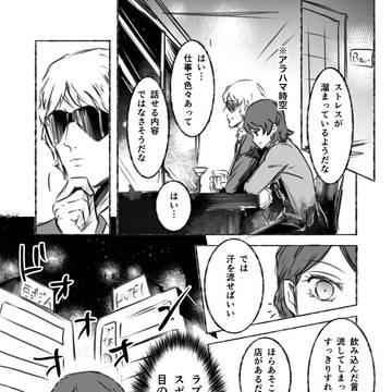 さぁどっち