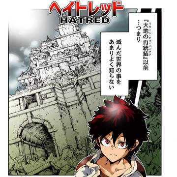 HATRED（ヘイトレッド）第1話 色々修正版