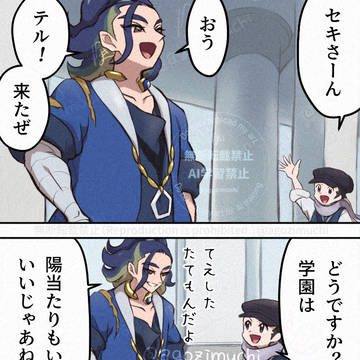 【漫画】パシオアカデミー中編【縁】
