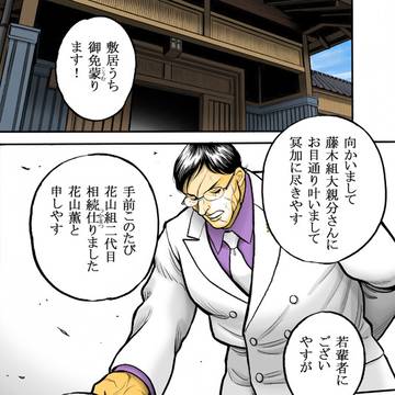 二代目