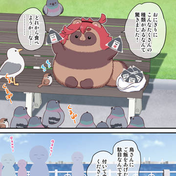 青春ぽんぽこ３