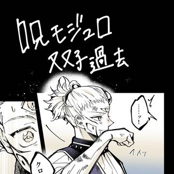 モジュロ○✕兄弟の話