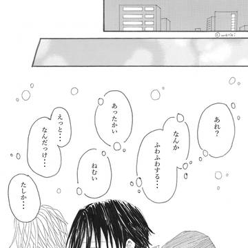 【創作BL】はんぶん3-後編