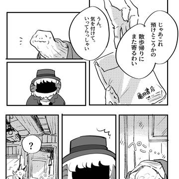 Page 11 thumbnail