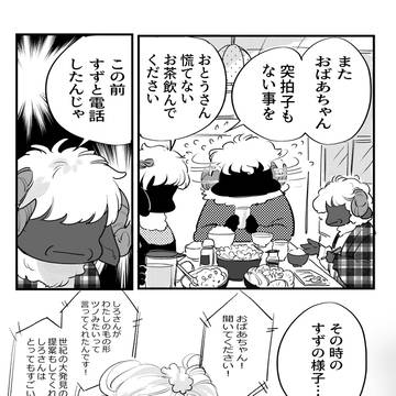 Page 2 thumbnail