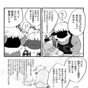 Page 3 thumbnail