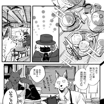 Page 8 thumbnail