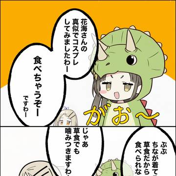 がおー