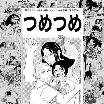 【黄金暗号34】新刊サンプル【房白】